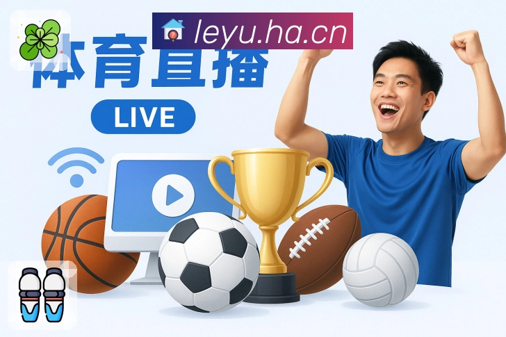 体育平台欢迎图